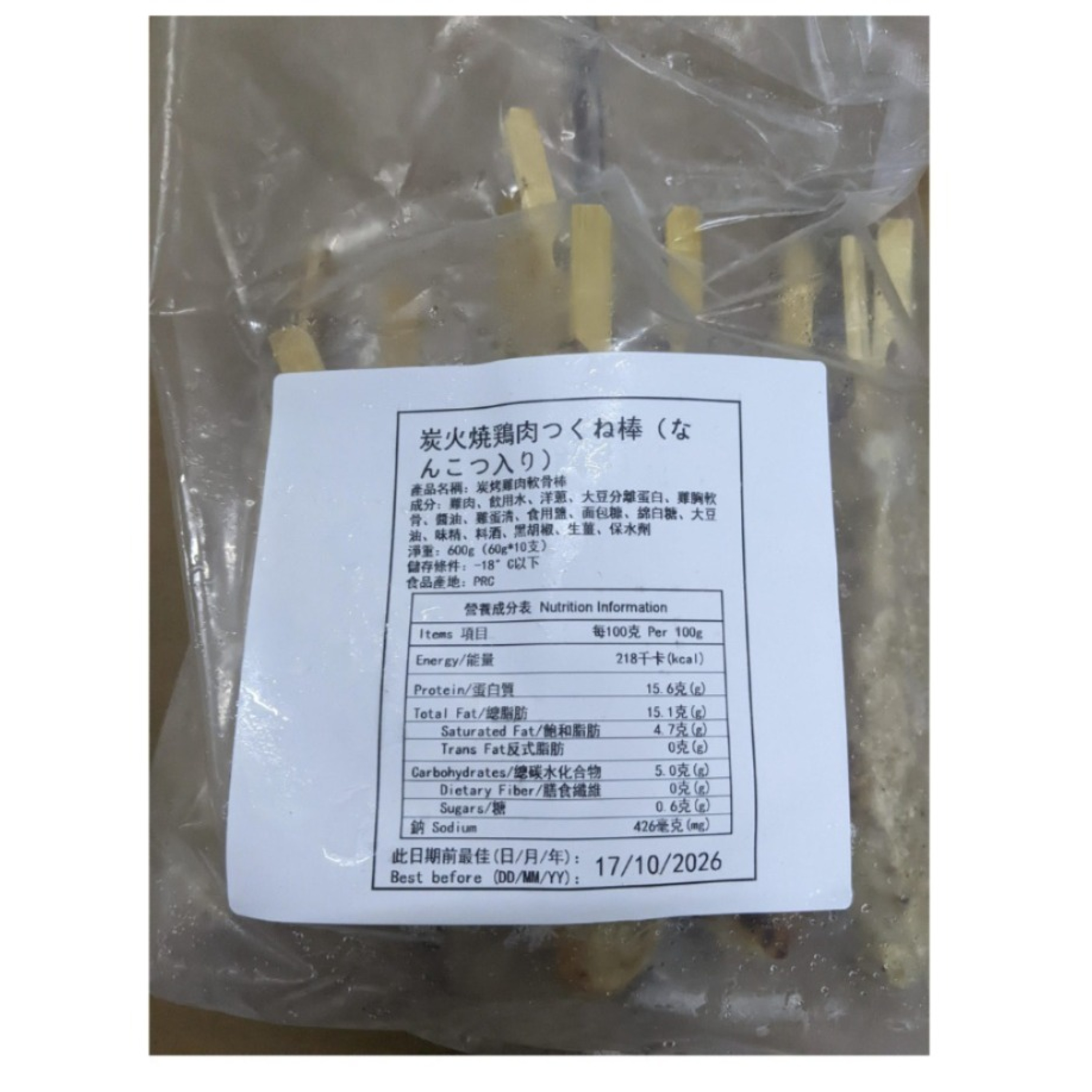 雞肉軟骨棒(炭燒) 